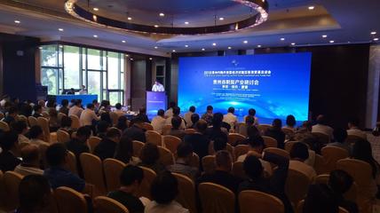 刺梨·绿色·健康产业研讨会在贵阳举办，推动产业发展与专业展览会议并进
