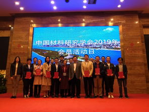 上海硅酸盐所助力第二届中国新材料产业发展大会，聚焦先进陶瓷材料创新与应用分论坛