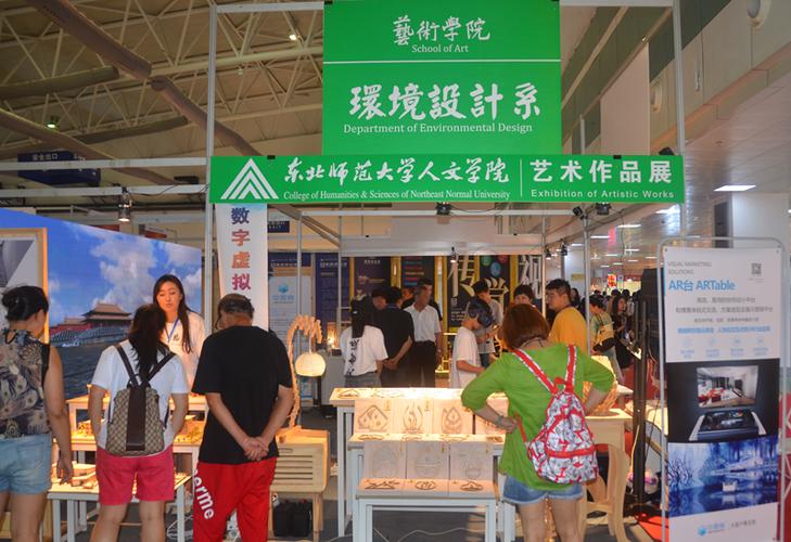 第十二届中国（长春）国际民间艺术博览会圆满闭幕，我校承办工作获高度赞誉