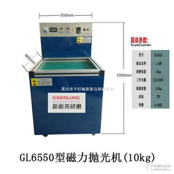 天津磁力研磨机厂家 精密工艺品件抛光技术与展览会议服务